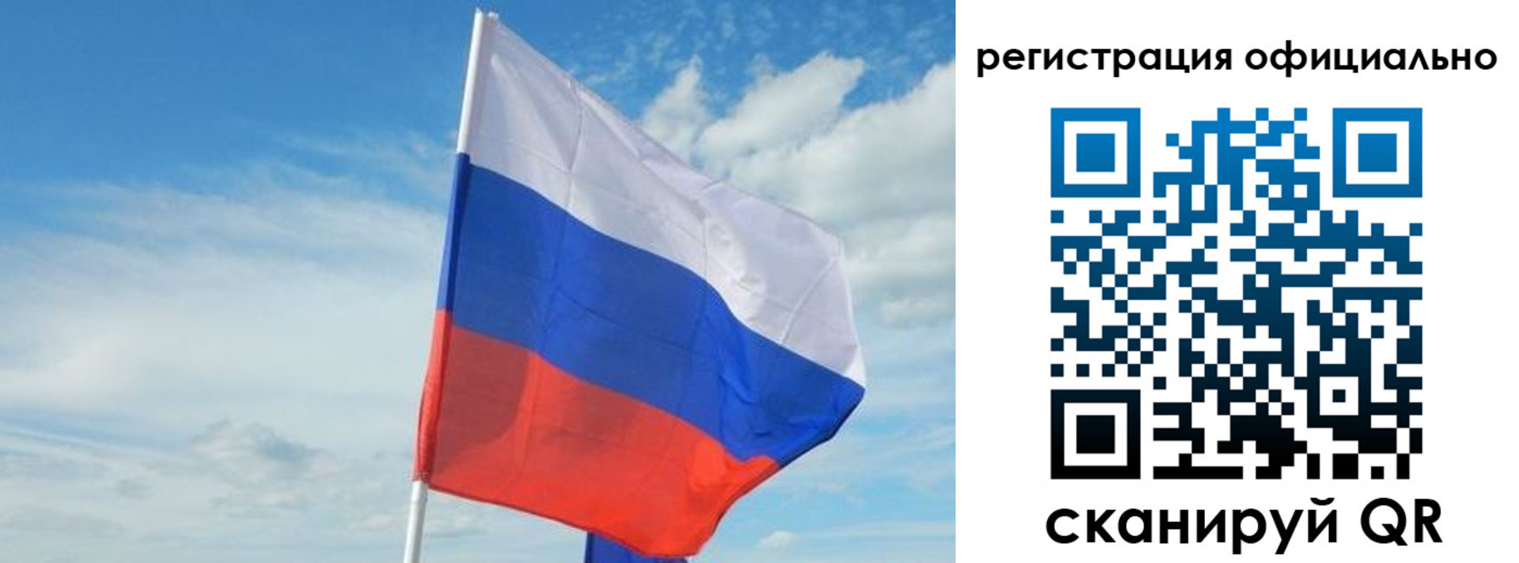 временная регистрация купить в Саяногорске