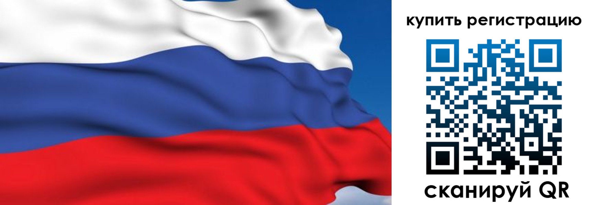 временная регистрация для всех в Саяногорске