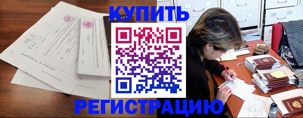 прописка для военкомата в Саяногорске