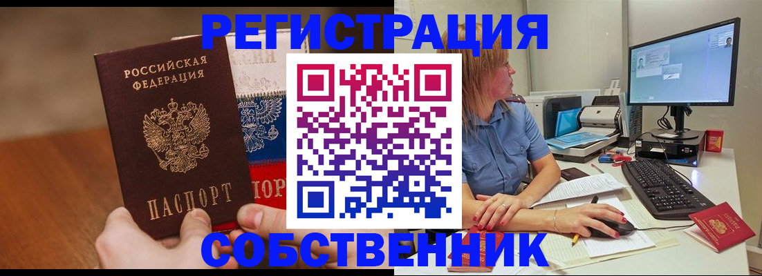 временная регистрация поиск в Саяногорске