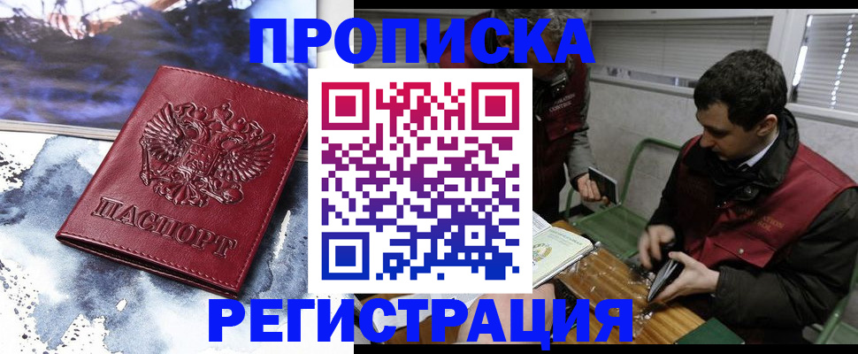 регистрация для школы в Саяногорске