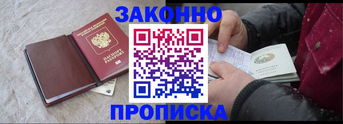 прописка иностранных граждан в Саяногорске