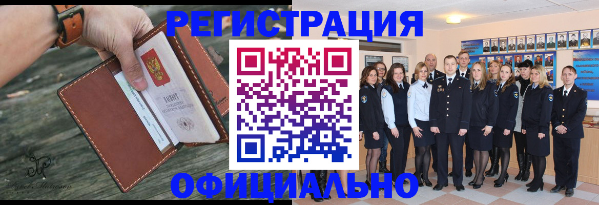 прописка ребенка в Саяногорске
