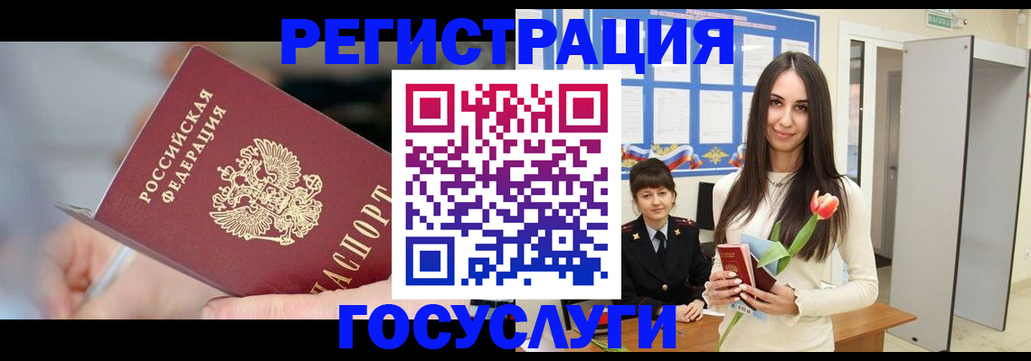 временная регистрация недорого в Саяногорске