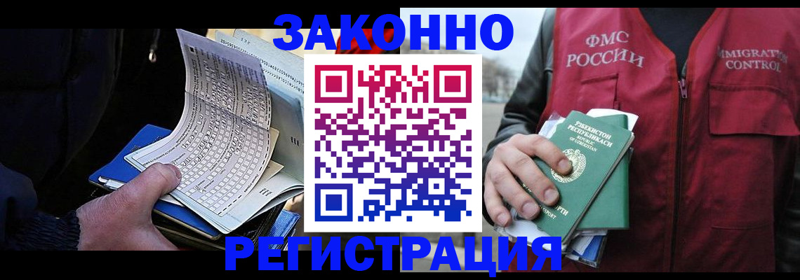 где прописаться в Саяногорске