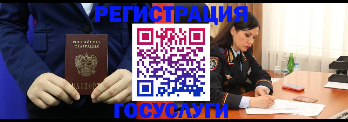 временная регистрация законно в Саяногорске