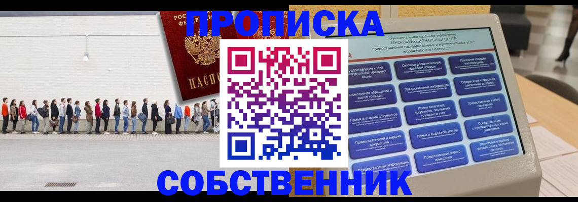 прописка иностранных граждан в Саяногорске
